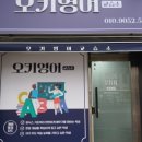 글로벌영어교습소 - 서초구 잠원로 204 | 글로벌영어교습소
