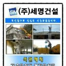 (주)세명건설 네이버블로그