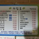 용문산허브찜질방 이미지