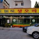 미가미생오리 네이버블로그