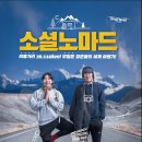청년노마드