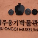 제주옹기박물관 네이버블로그