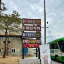 남울진농협후포지점