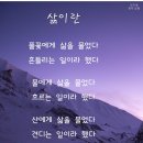 상도숲정신건강의학과의원 | [상도숲] 삶이란