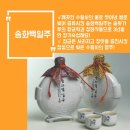 송화식품유통