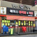 에이스정육 네이버블로그