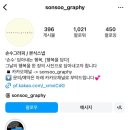 손수그라피