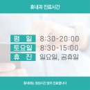 화목한내과