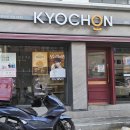 교촌치킨 전포1호점 이미지