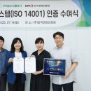 국제환경공사