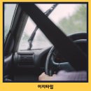 센터모바일 | 고령운전자교육 모바일 인터넷 센터 부모님 예약해드린 후기