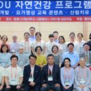 원광디지털대학교 웰빙문화대학원 이미지