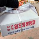 말로건재 | 생활의달인 익산 프라이드치킨 달인? 익산원조영광통닭!