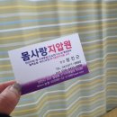 몸사랑경락안마원 이미지