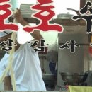 호호손짜장 이미지