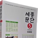 천현초교 꿈동산 공원 내 | ☆~ [반년 간] 『세종문단』 5집(2025 상반기)/ 통권57호 / 세종문인협회 ~☆