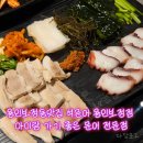 하모니테니스장 | 용인보정동맛집 석문어 용인보정점 | 아이랑 가기 좋은 문어 전문점
