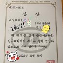 전남외국어고등학교 이미지