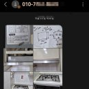 대명가스주방