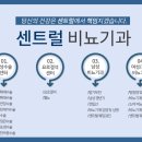 센트럴비뇨기과의원