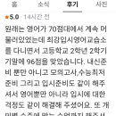 올바른영어교습소 - 양천구 목동동로 385 | 최강입시영어교습소, 성적보다 더 큰 변화를 만드는 영어학원