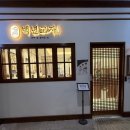 이마트24 부천소사본동점 | [부천맛집] 부천 중동 만두 찐맛집! 주차 편하고 속 꽉찬 백년교자 솔직 후기 (위생 굿👍)