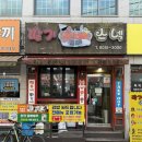 딸기분식 - 양천구 오목로 48 | 광교산 김밥 맛집 연무동 분식집 딸기스넥 내돈내산 포장 후기