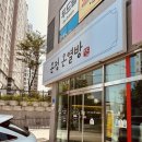 온정온열방 | 아산 배방 온정 온열방 (독소 배출, 다이어트, 비만, 편백 다이어트, 통증관리)
