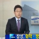삼성화학 이미지