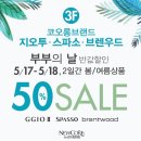 지오투뉴코아