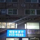 양푼이생태탕 이미지