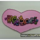 [주말]예쁜글씨 POP 이미지