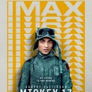 아이맥스 (IMAX) 이미지