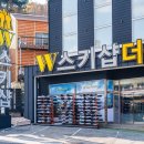 더블유온모텔 네이버블로그