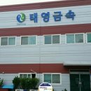 태영금속 이미지