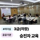 리더스웨이파트너스