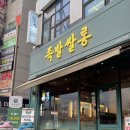 김쌀롱 | 창원족발맛집 창원상남동맛집 회식추천 족발쌀롱상남점