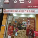 정관장 야탑역점