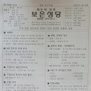 보은성당