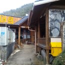 무릉송어장횟집 이미지