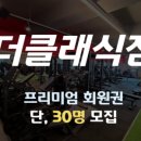 짐더클래식 이미지