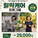 힐링케어 네이버블로그