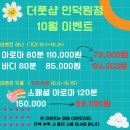 더풋샵 인덕원점 이미지
