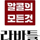 아라바틀샵 이미지