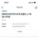 쩰리네과자점