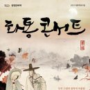 화통콘서트 이미지