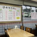 양근해장국 이미지