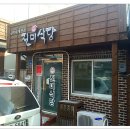 진미식당 Daum카페