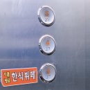 대림한식뷔페 이미지