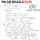 조쌤수학교습소 이미지